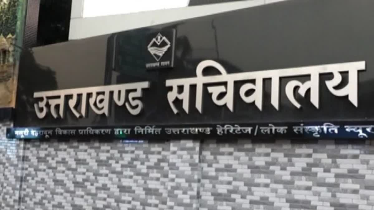 उपनल कर्मियों पर शासन का यूटर्न मॉडल, दूसरी बार कट ऑफ डेट में बदलाव की तैयारी