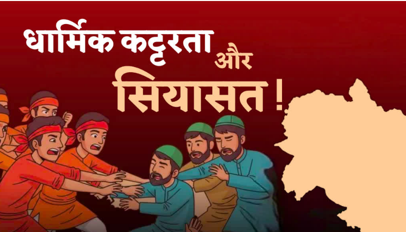 उत्तराखंड में फिर गरमाई ‘जिहाद’ और ‘धर्मांतरण’ की राजनीति, ऐसे कामों में शामिल जाएंगे जेल- बोले धामी