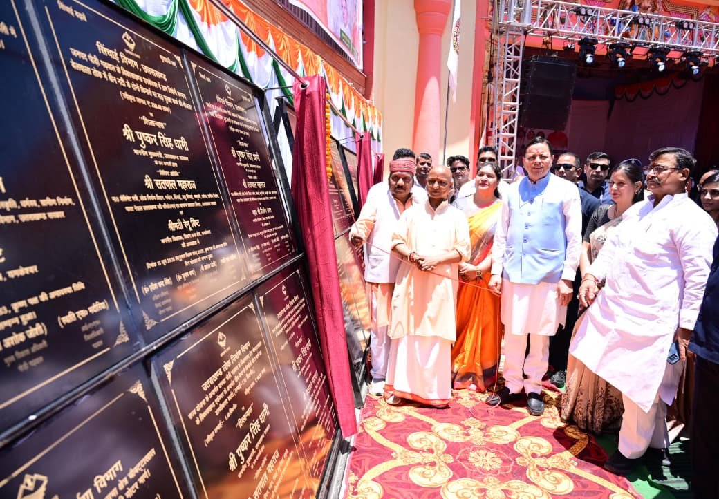 मुख्यमंत्री ने पौड़ी में डॉ. अंबेडकर जिला विज्ञान संग्रहालय का लोकार्पण किया