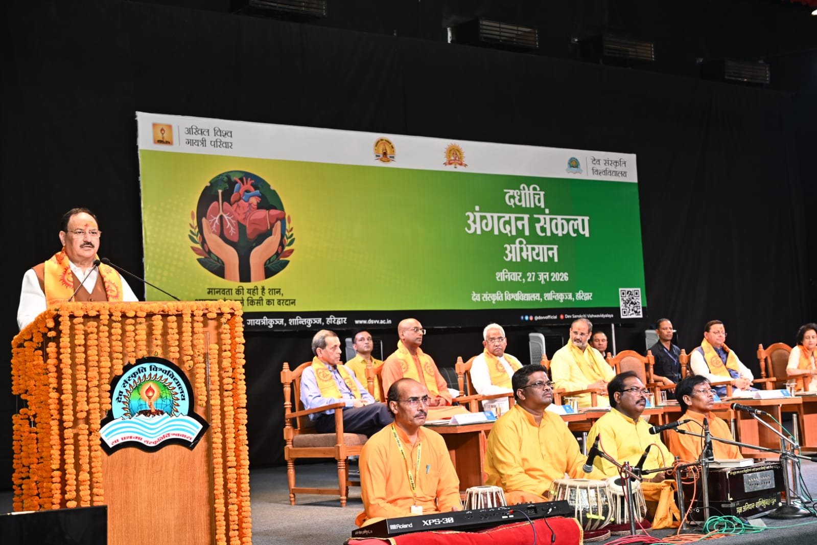 अंगदान मानव सेवा का सर्वोच्च कार्यः केंद्रीय स्वास्थ्य मंत्री जे.पी. नड्डा